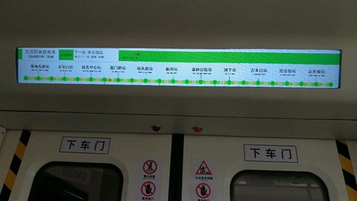 Features of the on-board LCD Metro guide screen-1